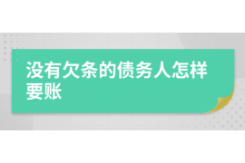 呼伦贝尔对付老赖：刘小姐被老赖拖欠货款