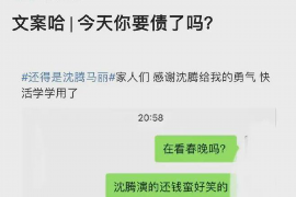 呼伦贝尔呼伦贝尔专业催债公司的催债流程和方法